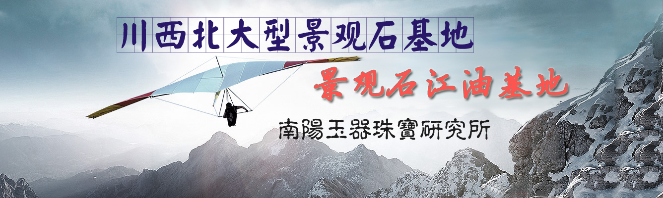 四川景观石
