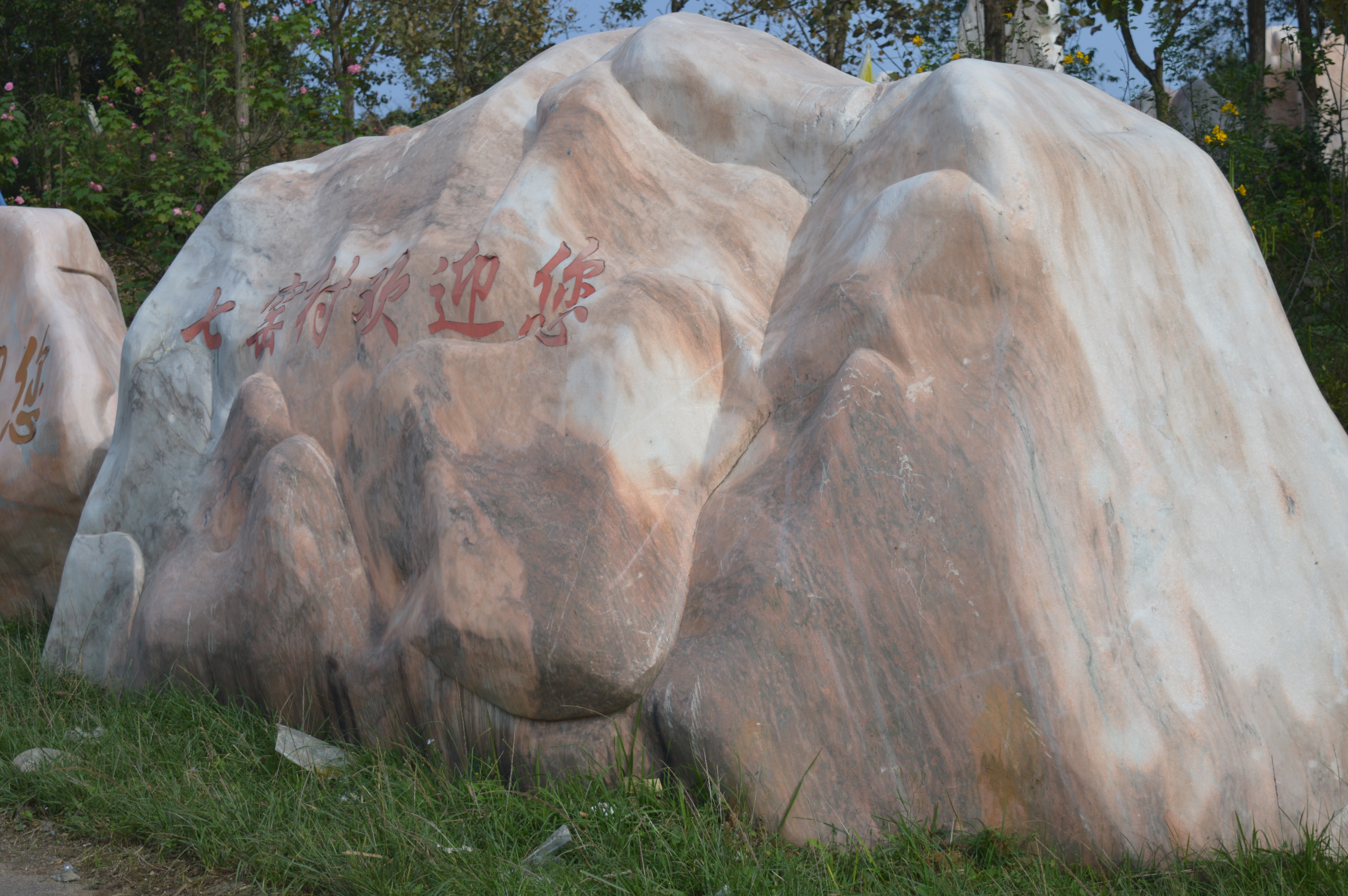 南阳玉器珠宝研究所